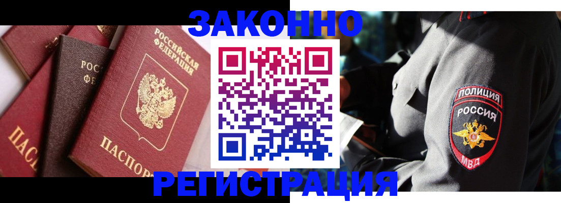 временная регистрация для школы в Краснодаре