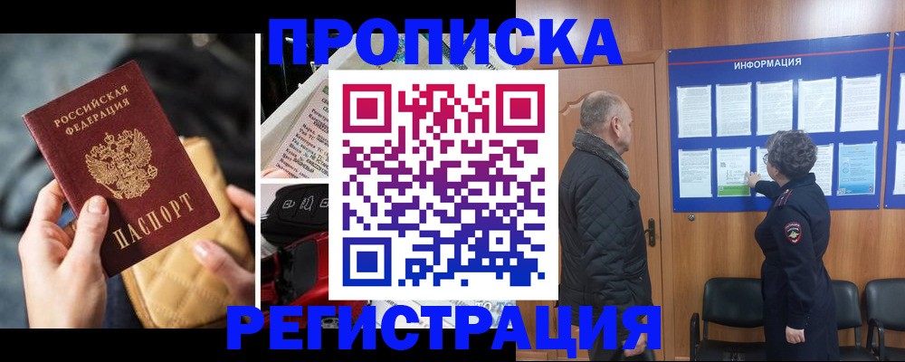 найти адрес прописки в Краснодаре