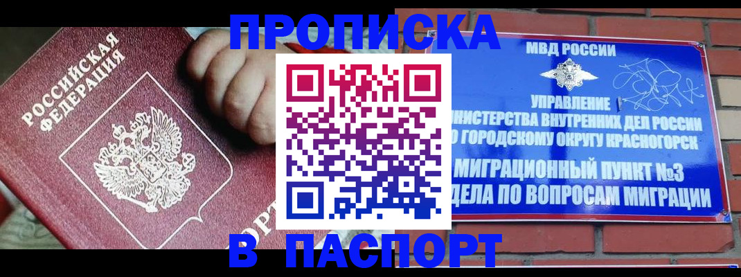 регистрация для дет. сада в Краснодаре