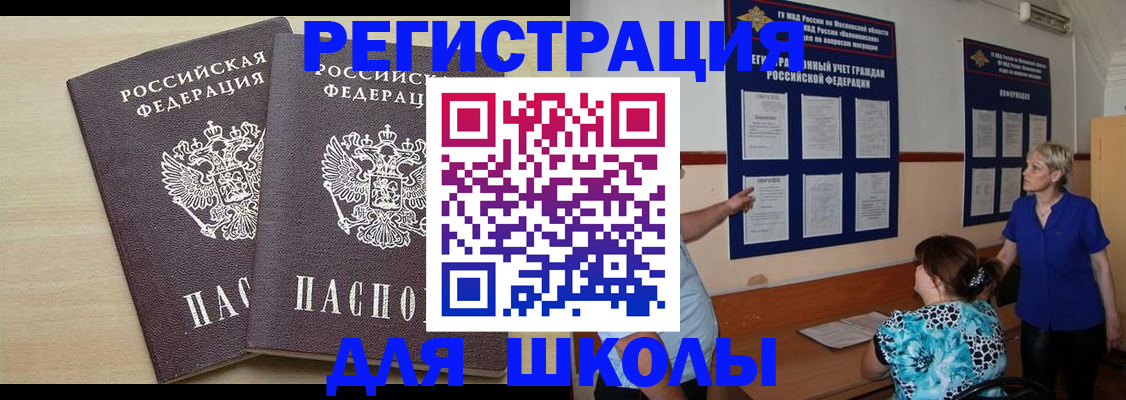 прописка в квартире в Краснодаре